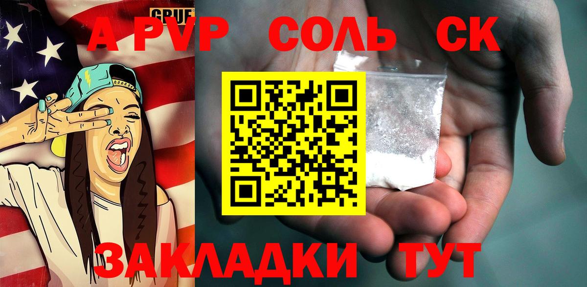 Alfa_PVP кристаллы  Вход с VPN  APVP  Курск  APVP СК  Alfa_PVP СК 