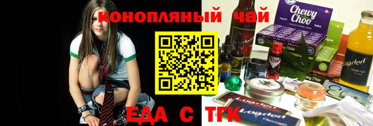 Курск  Еда ТГК марихуана  Вход с VPN 