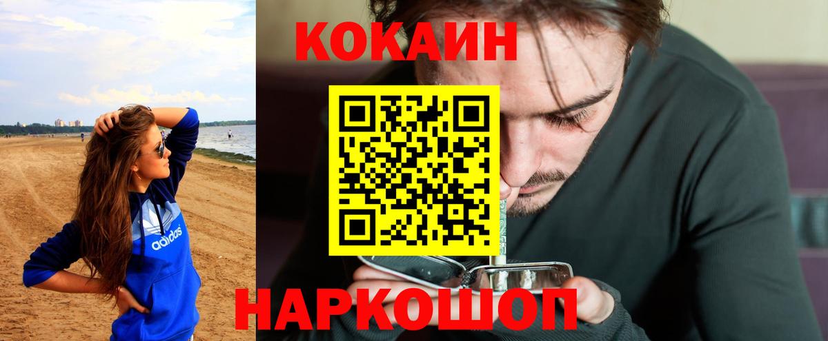 КОКАИН Эквадор Курск