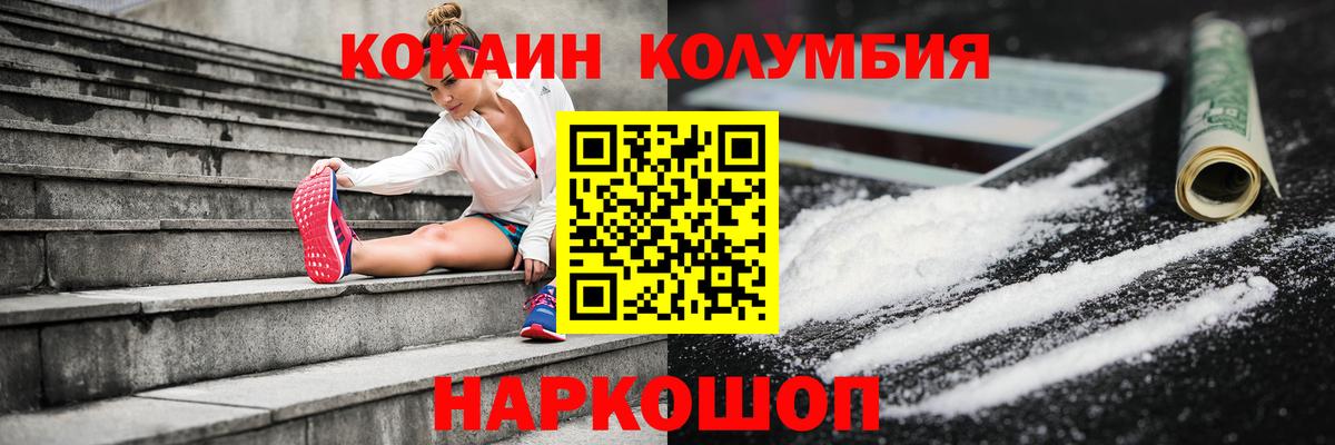 КОКАИН Боливия  Вход с VPN  КОКАИН 97%  Курск 