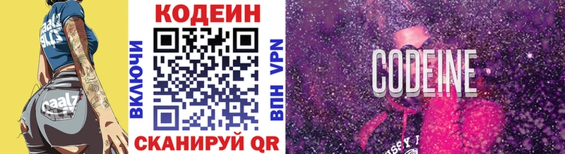 Codein напиток Lean (лин)  продажа наркотиков  Курск 