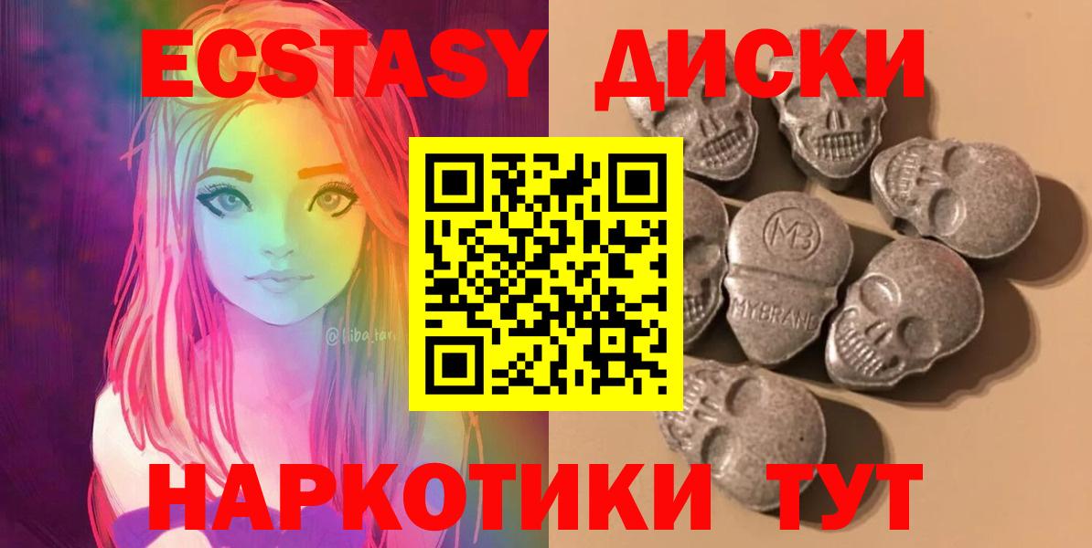 ЭКСТАЗИ mix Курск
