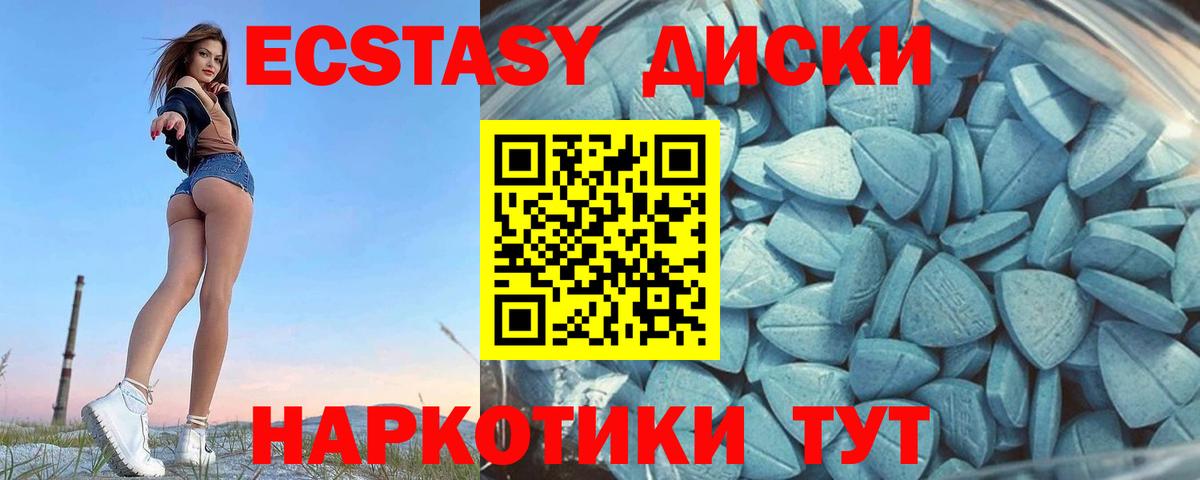 Ecstasy  Ecstasy Philipp Plein  Вход с VPN  Курск  ЭКСТАЗИ ешки 