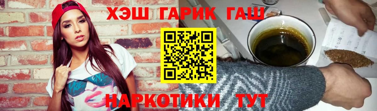 цена   Вход с VPN  ГАШ  Курск  ГАШИШ AMNESIA HAZE 