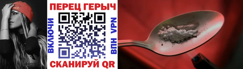 Героин герыч цена наркотик Курск