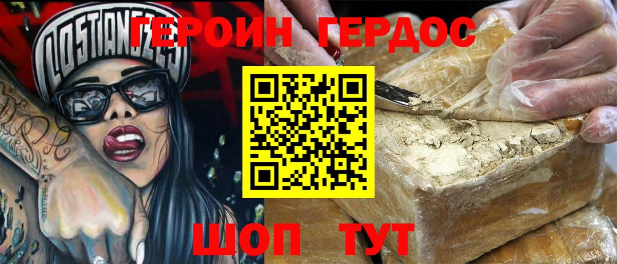 Курск  ГЕРОИН гречка  Героин  Вход с VPN 