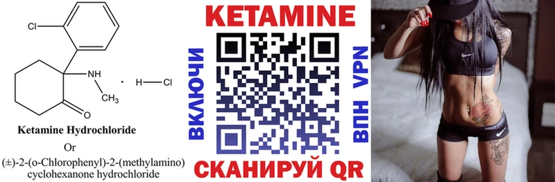 Кетамин VHQ  сколько стоит  Курск 