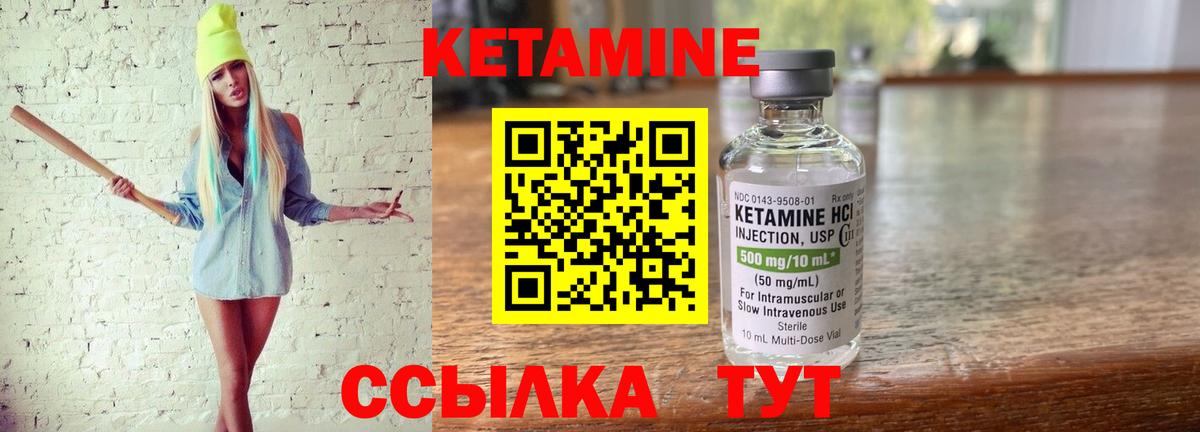 Курск  Кетамин VHQ  Вход с VPN 