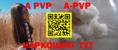 ALPHA PVP Рыбинск
