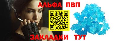 ALPHA PVP Рыбинск