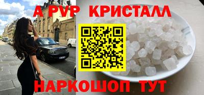 ALPHA PVP Рыбинск