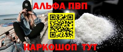 ALPHA PVP Рыбинск