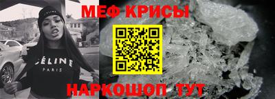 меф Рузаевка