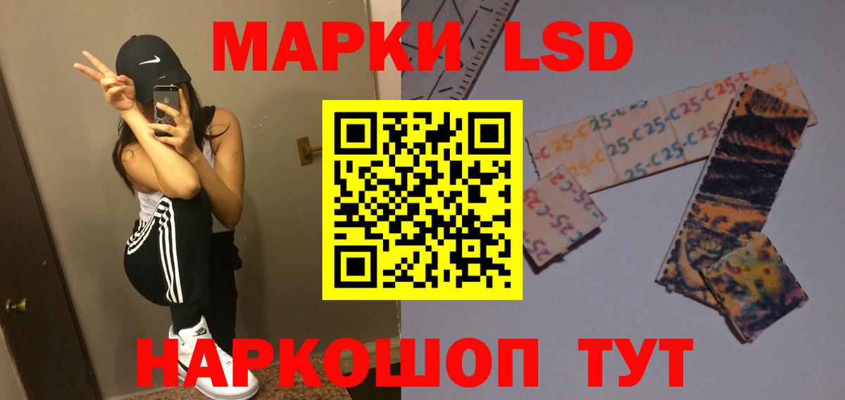 ЛСД экстази кислота  Лсд 25 экстази ecstasy  Вход с VPN  Курск 