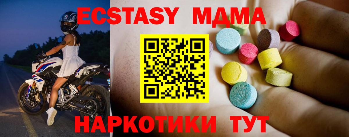 MDMA молли Курск