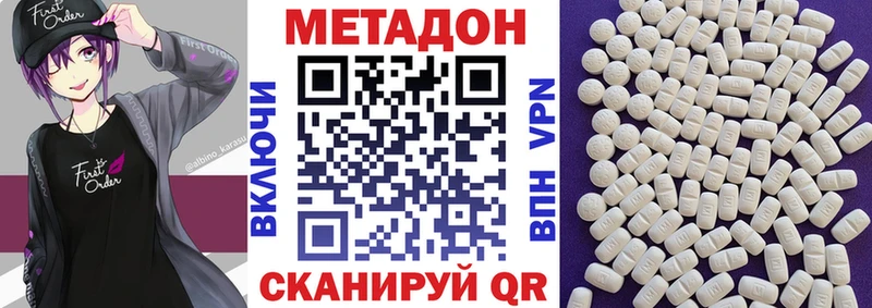 Метадон белоснежный  Курск 