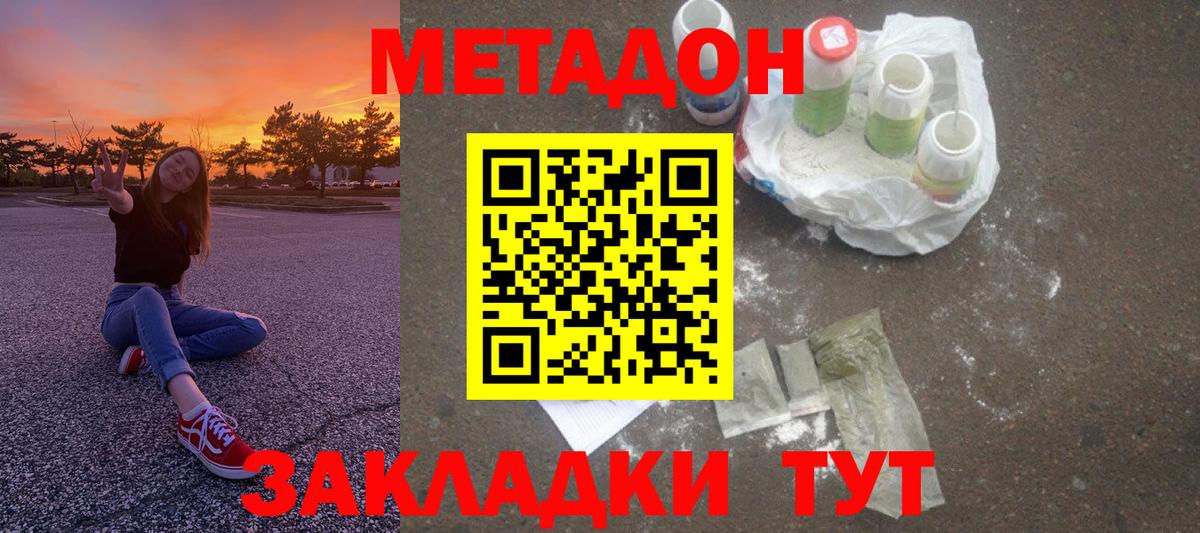 Курск  Метадон VHQ  МЕТАДОН кристалл  Вход с VPN 