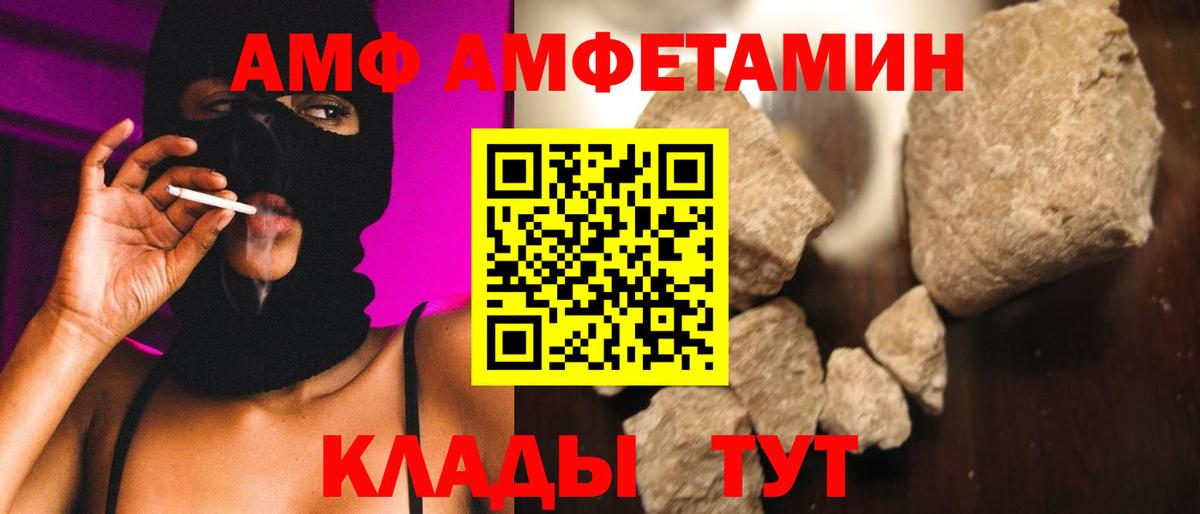 МЕТАМФЕТАМИН мет  МЕТАМФЕТАМИН мет  Вход с VPN  Курск 