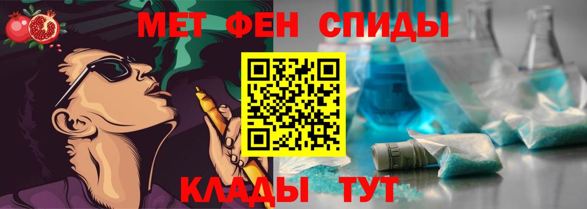 МЕТАМФЕТАМИН Декстрометамфетамин 99.9% Курск