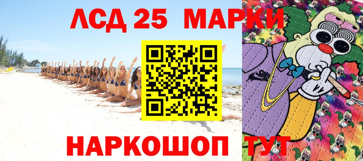 Курск  Наркотические марки 1,8мг  Марки N-bome  Наркотические марки 1,8мг  Вход с VPN 
