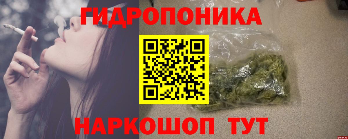 Марихуана план  Бошки марихуана Amnesia  Вход с VPN  Курск  МАРИХУАНА OG Kush 